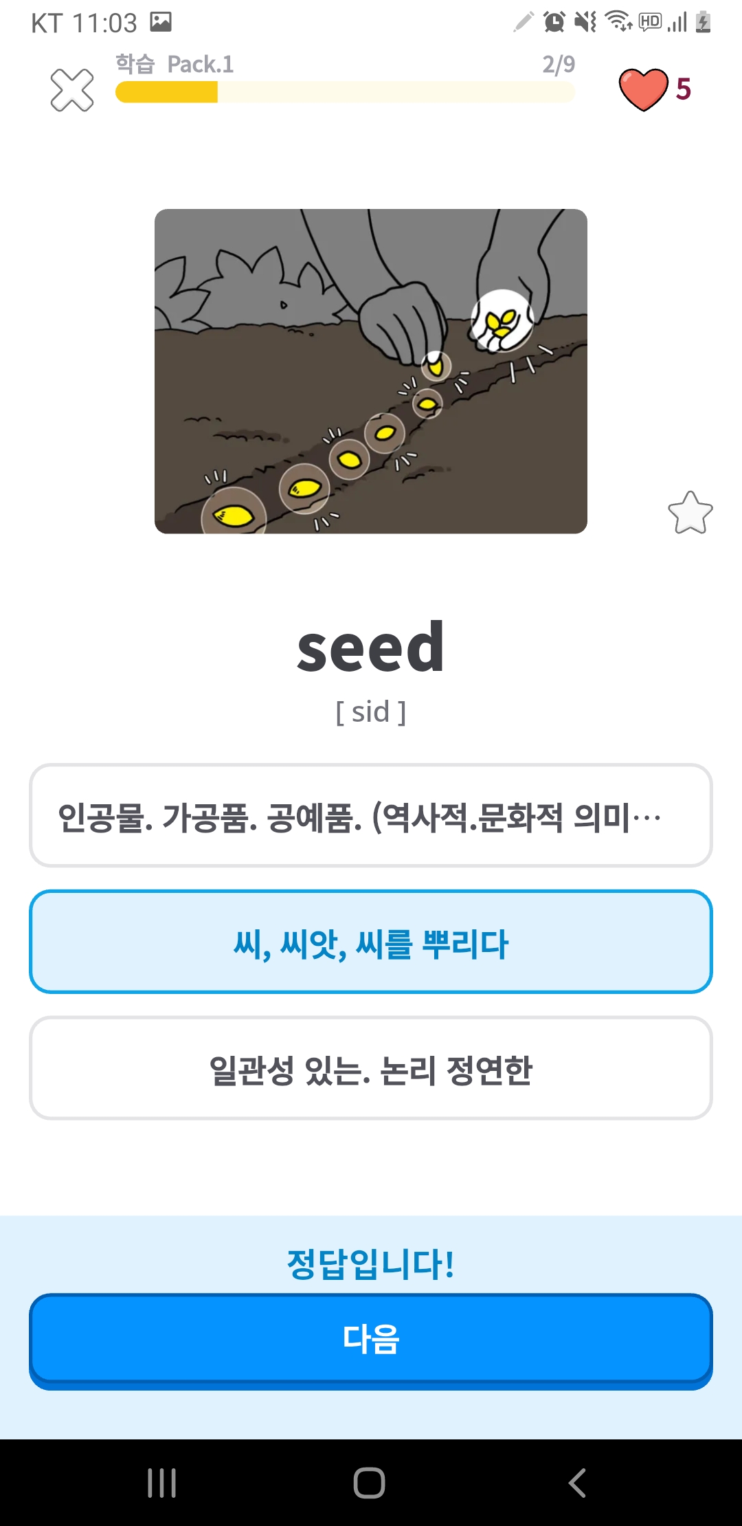 발음기호와 예시 단어